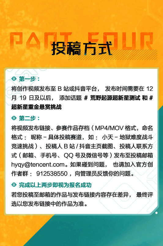 《荒野起源》投稿规范说明图，列出了视频格式与封面图的具体要求