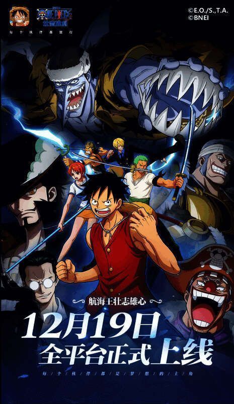 游戏主界面展示，呈现航海王经典风格画面