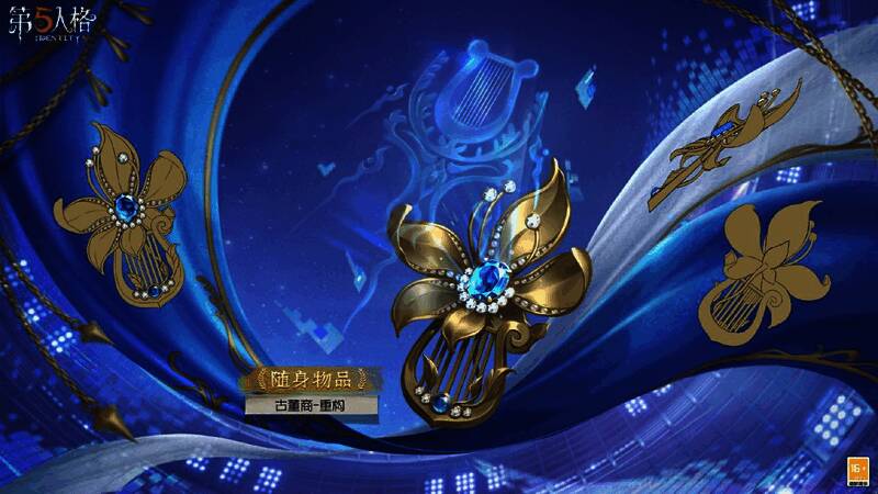 古董商-重构饰品特写，黄金花朵与蓝色钻石闪耀夺目