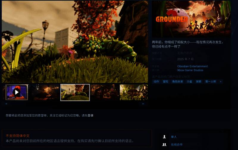 《禁闭求生2》官方宣传图，展现缩小后的世界与冒险场景