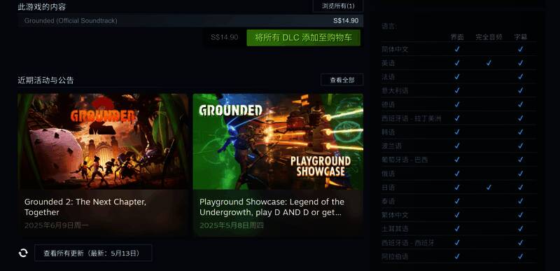 多人联机画面，玩家携手建造与战斗，共同面对挑战