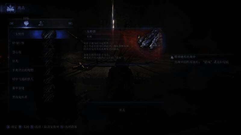 艾尔登法环黑夜君临游戏场景展示，角色在黑暗环境中与巨型Boss对峙