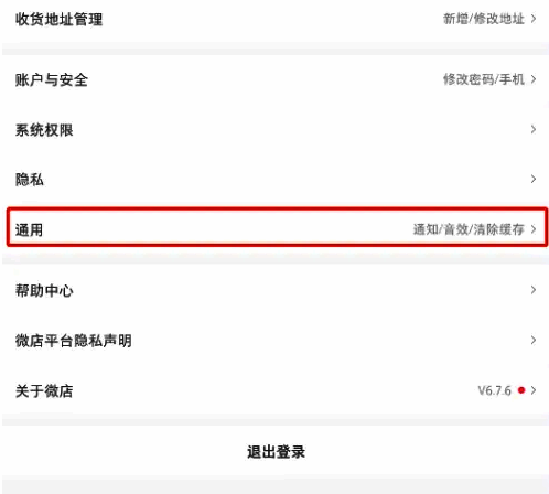 铃声提醒设置界面，展示开关状态及操作说明