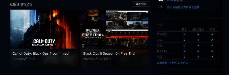 《使命召唤：黑色行动7》角色设定图，展示三位主演角色形象