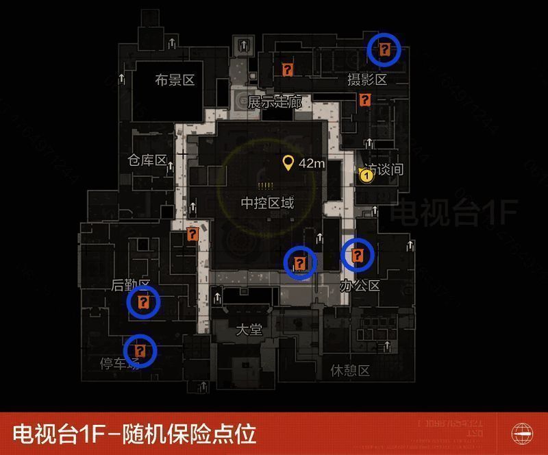 电视台楼层平面图展示随机保险点具体位置分布