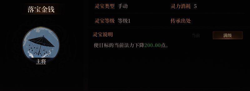 《封神：开天》曹宝与其他角色协同作战场景展示