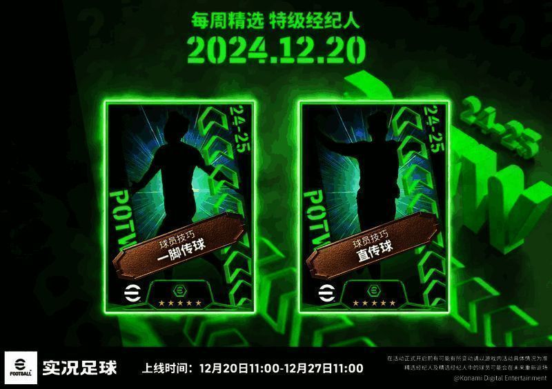 球员仰天长啸庆祝进球，背后是沸腾的球场看台