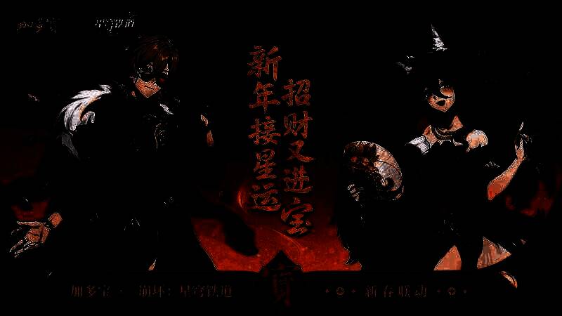 加多宝星穹铁道联名星运罐展示，罐身印有砂金与停云角色形象