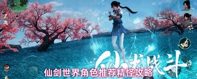 荷花精形象展示，身着粉色花瓣装束，手持荷叶法器