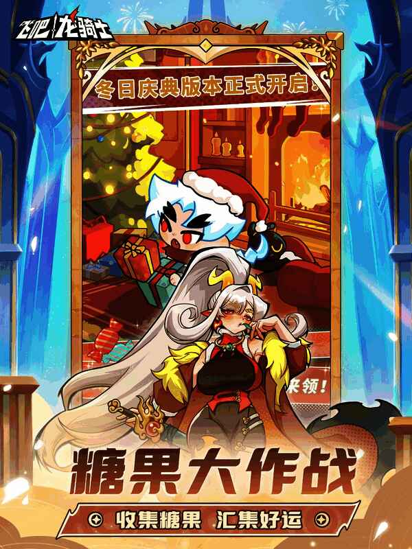 庆典场景画面，天空中飘落彩色糖果，玩家角色正在拾取