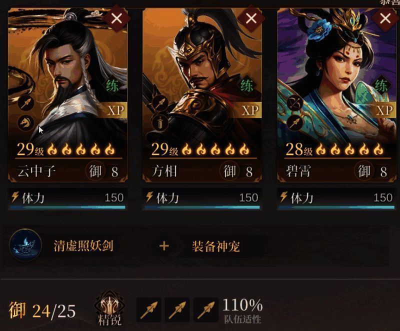 云中子与队友组成的庚金骑阵容对战画面，攻击特效华丽