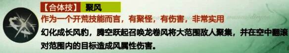游戏中长风豹释放聚风技能画面，龙卷风席卷战场