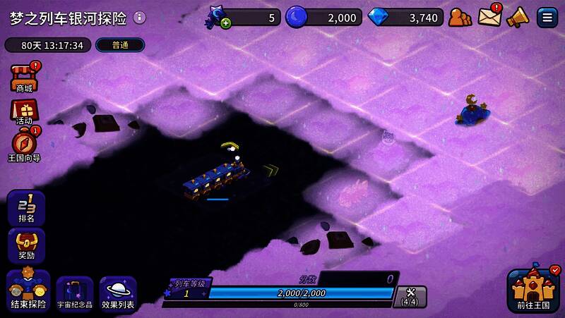 银河探险模式实机画面，列车穿梭于星空中与敌人对战