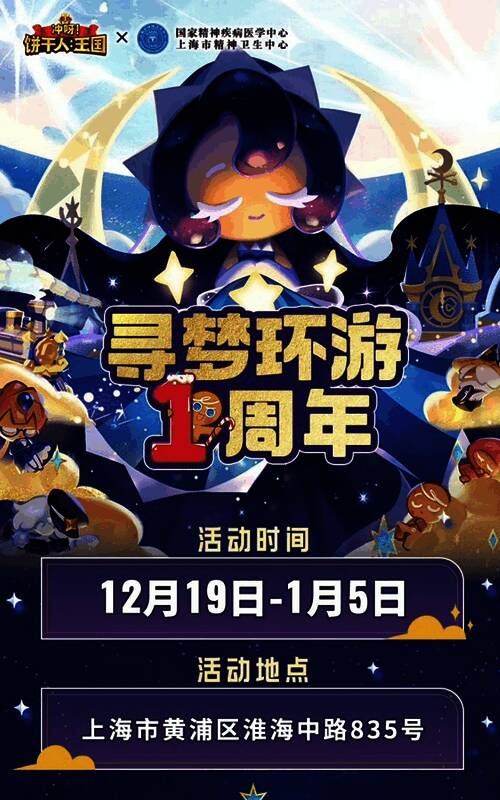 线下活动现场照片，玩家参与互动体验放松心情