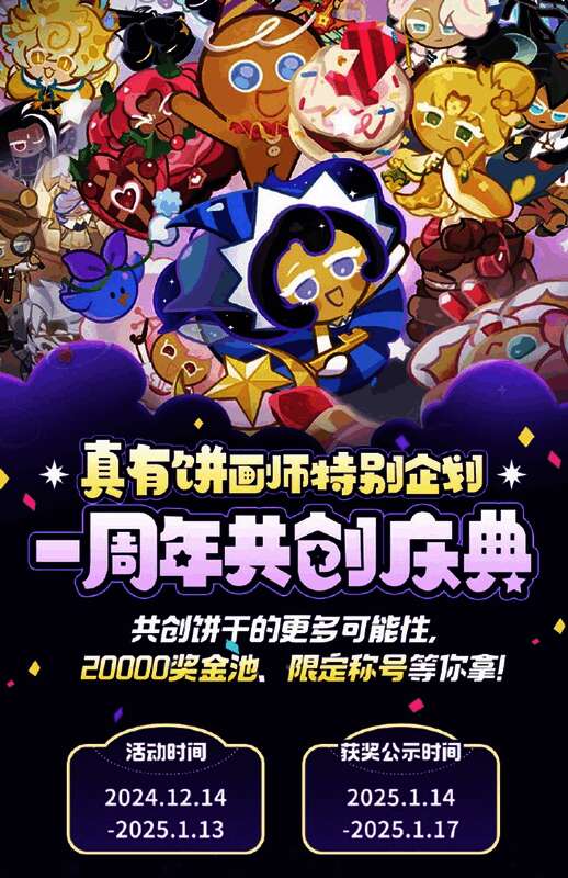 共创作品展示区，多幅优秀玩家投稿作品展出