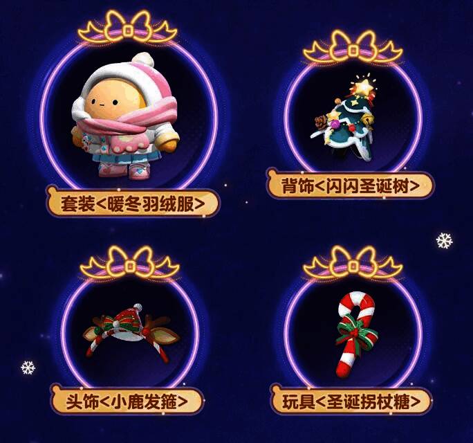 蛋仔身着圣诞套装，手持拐杖糖，头上戴着小鹿发箍，整体造型可爱又应景