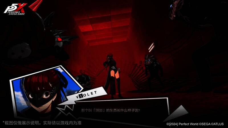 芳泽霞身着战斗装束，手持长枪，身后浮现人格面具灰姑娘的幻影