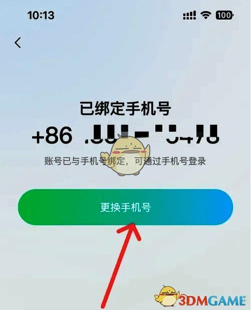 更换手机号选项界面，操作提示明确