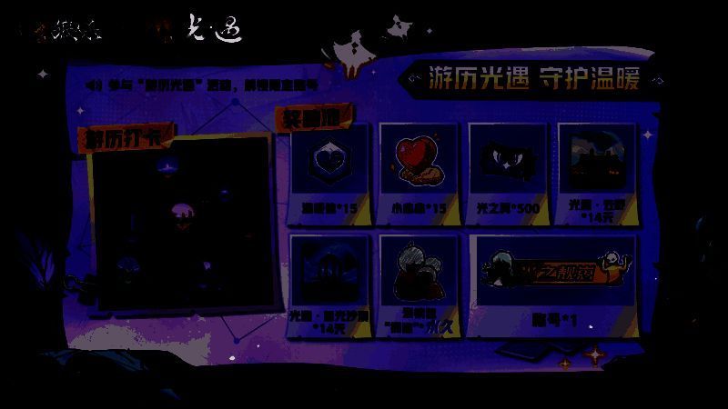 狼人杀界面展示温暖值系统及点赞功能