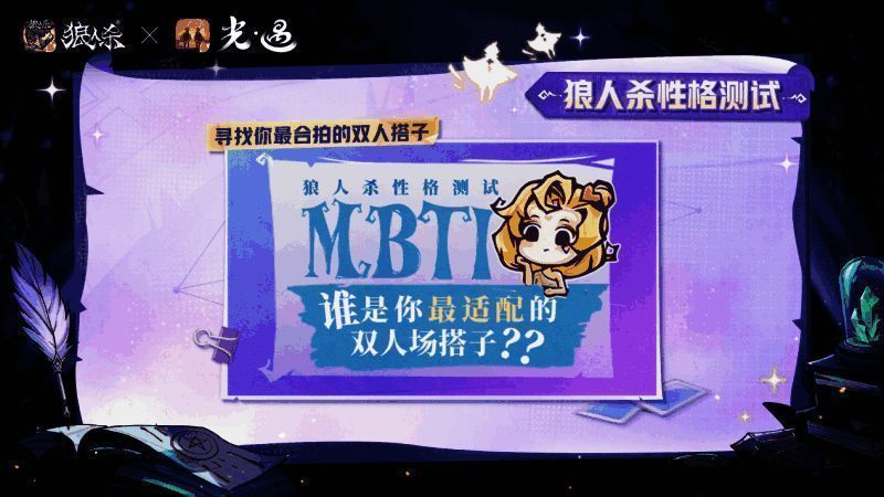 联动宝箱界面展示，包含光之子彩蛋和光崽麦克风预览图