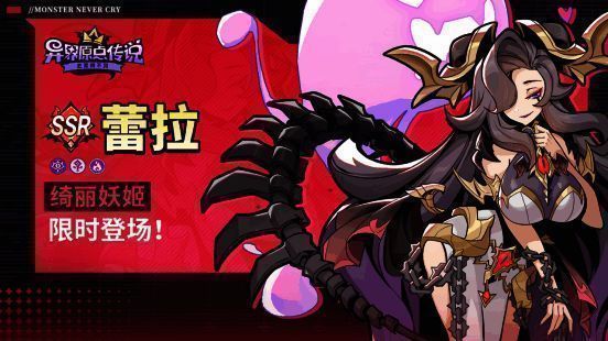 绮丽妖姬·蕾拉角色立绘展示，身着华丽服饰，眼神魅惑