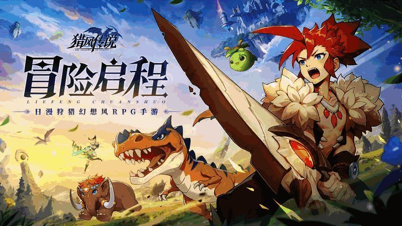 《猎风传说》战斗场景截图，玩家操控不同职业展开激烈对战，画面精美流畅