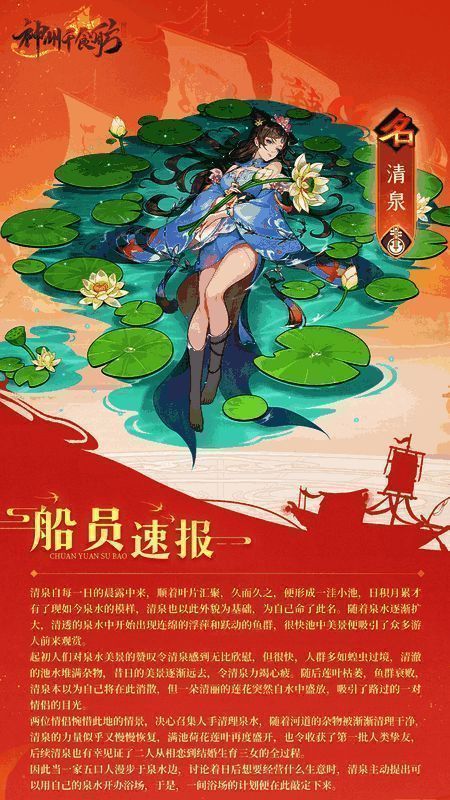 清泉角色立绘展示，身着淡蓝色舞者服饰，周围环绕清澈水流