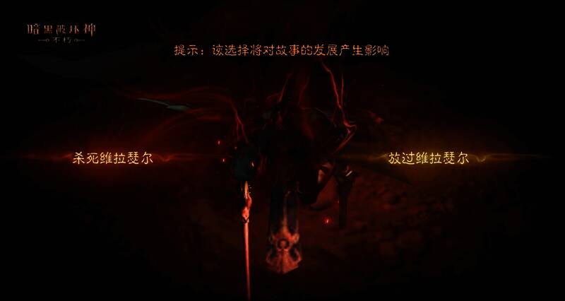 玩家与堕落天使维拉瑟尔展开对战，天使手持断裂长剑，眼神充满愤怒与痛苦