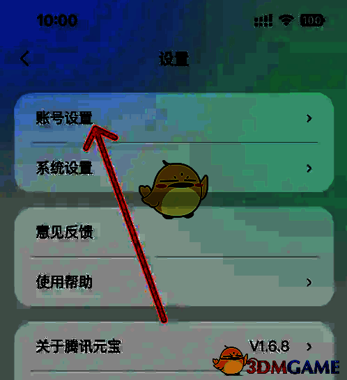 账号设置页面截图，突出显示微信绑定入口位置