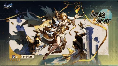 阿格莱雅角色立绘，展现光辉与神圣气质