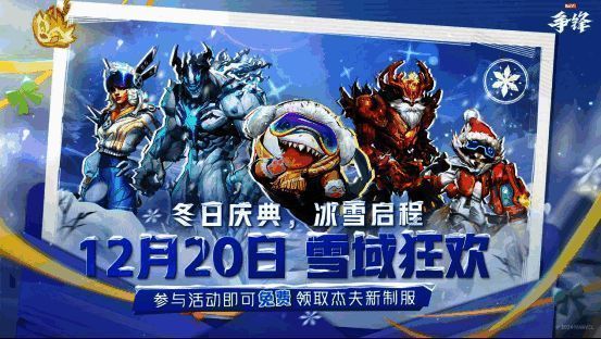 杰夫在冬日主题地图中喷洒彩色雪花，场景充满节日气氛