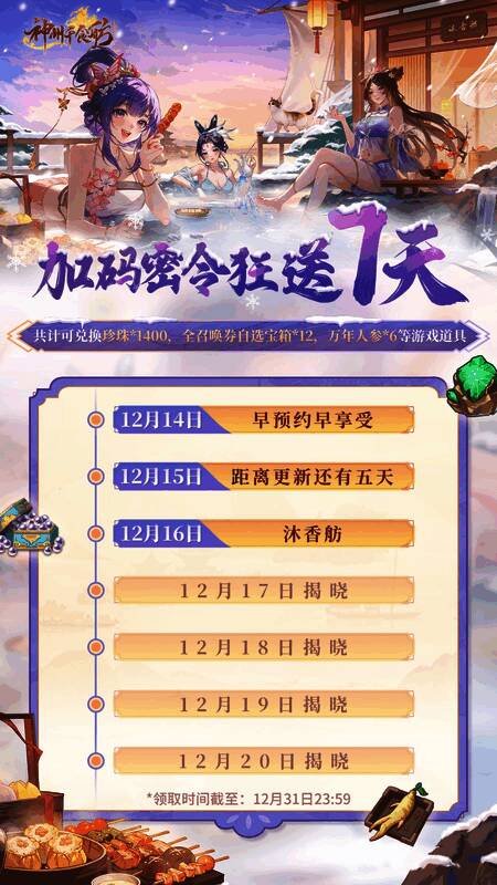 七日签到界面，每天都有不同奖励图标点亮