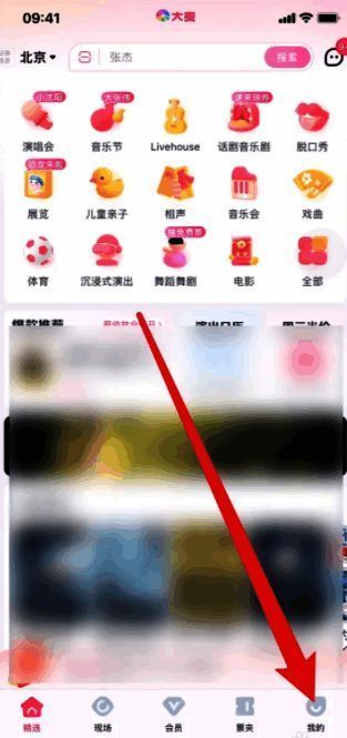 大麦App主界面，右下角显示‘我的’选项