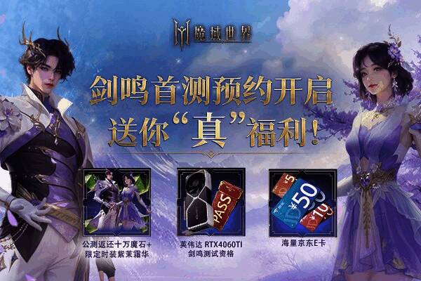 玩家通过手机扫码预约游戏的画面展示