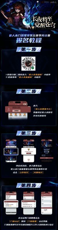 狼人杀门派认证流程指南示意图