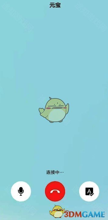 腾讯元宝语音通话接通界面截图