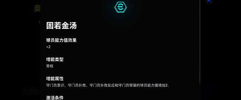 卡恩在欧战决赛中三次扑出点球，成就传奇时刻