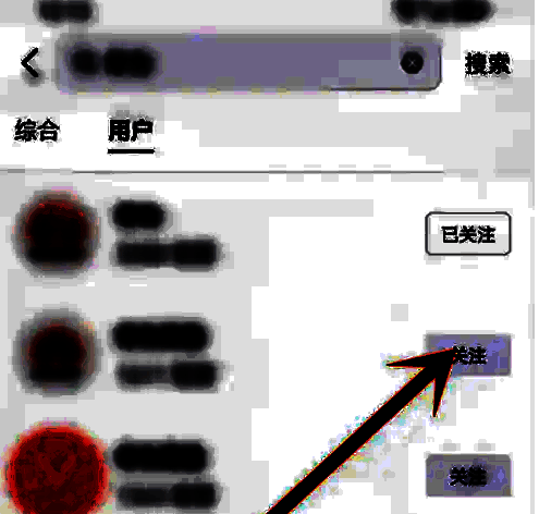 用户主页下方显示关注按钮已点亮状态