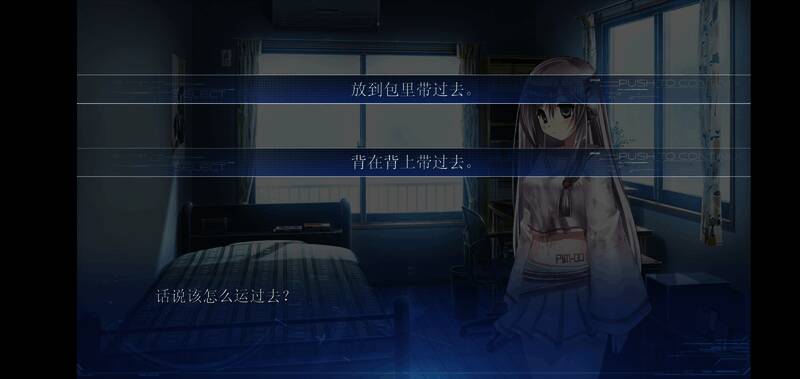 玩家背着背包行走的画面，暗示露西藏身其中