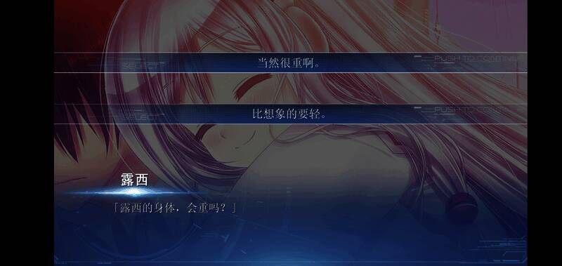 玩家背负露西行走的疲惫表情特写