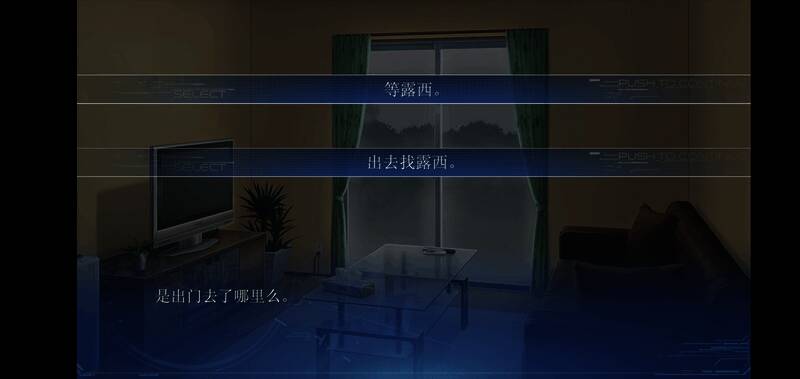 夜晚街道上玩家焦急寻找露西的身影