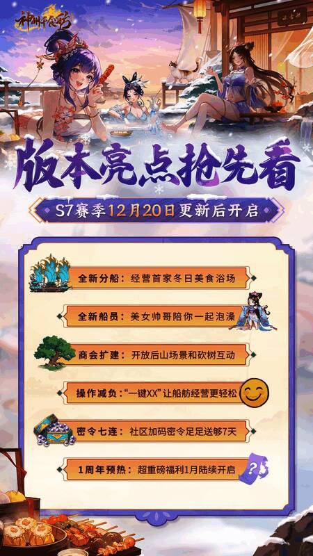 每日签到奖励界面展示，包含珍珠和全召唤券自选宝箱等奖励内容