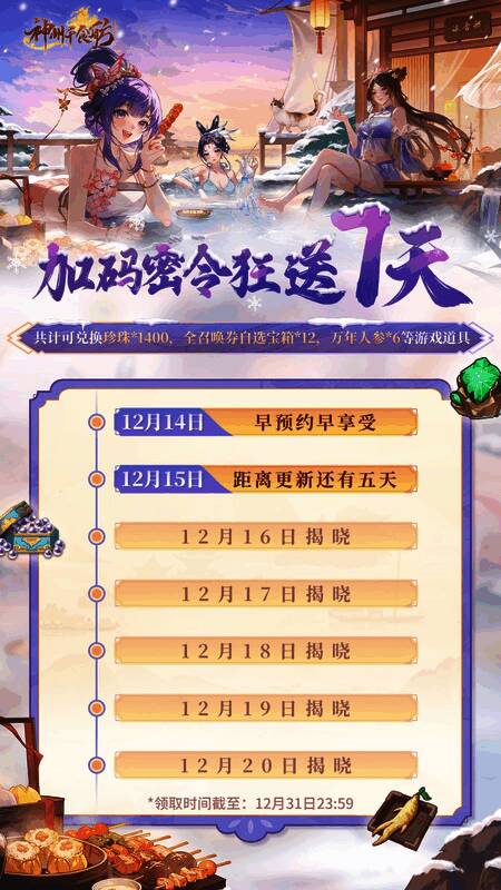 一周年纪念蛋糕立牌设计图，编号NO.1至NO.200限量发行