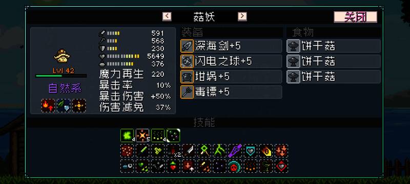 游戏中菇妖释放痛击技能瞬间，画面特效炫丽