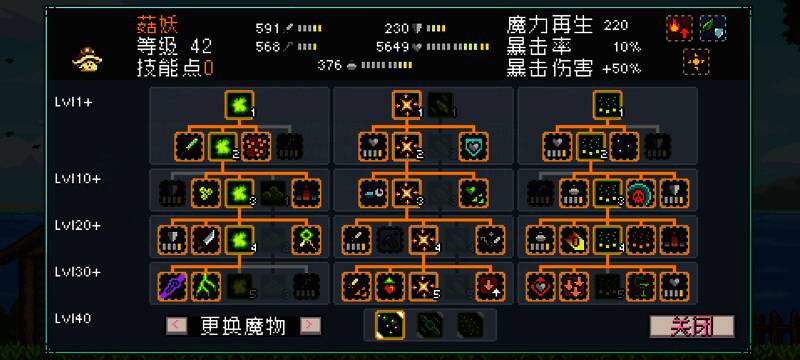 格鲁鲁施展离子光束技能，光线贯穿整个屏幕