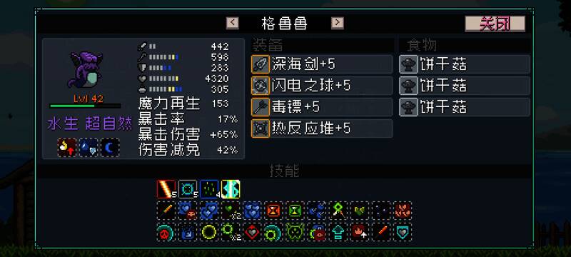 巨魔激活食毒者技能，周身缠绕绿色能量气旋