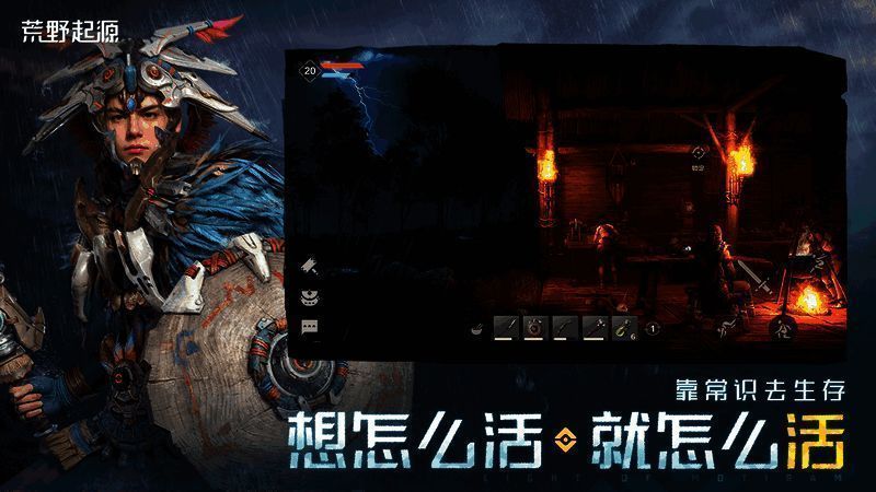 玩家使用工具采集木材和矿石的动态画面