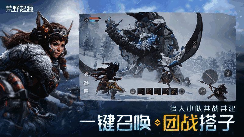 多名玩家组成小队在荒野中集结前行，准备挑战副本任务