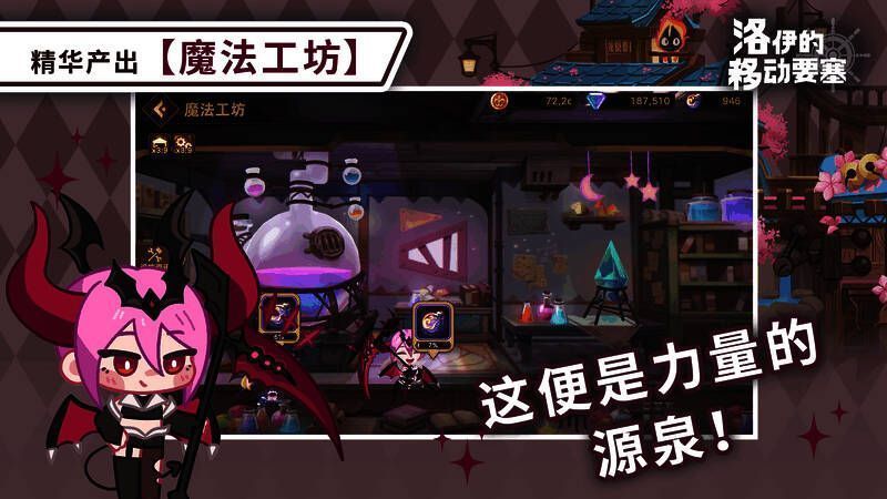 魔法工坊主界面，展示了装备制作、符文锻造、潜能洗练三大模块