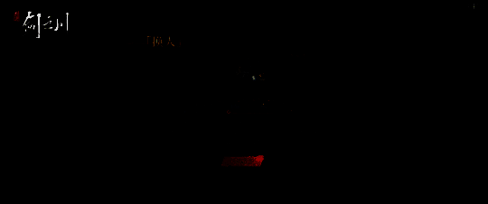 游戏主界面展示，界面设计充满武侠风格与现代科技感